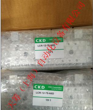 CKD气缸LCR-12-75-A6D原装正品